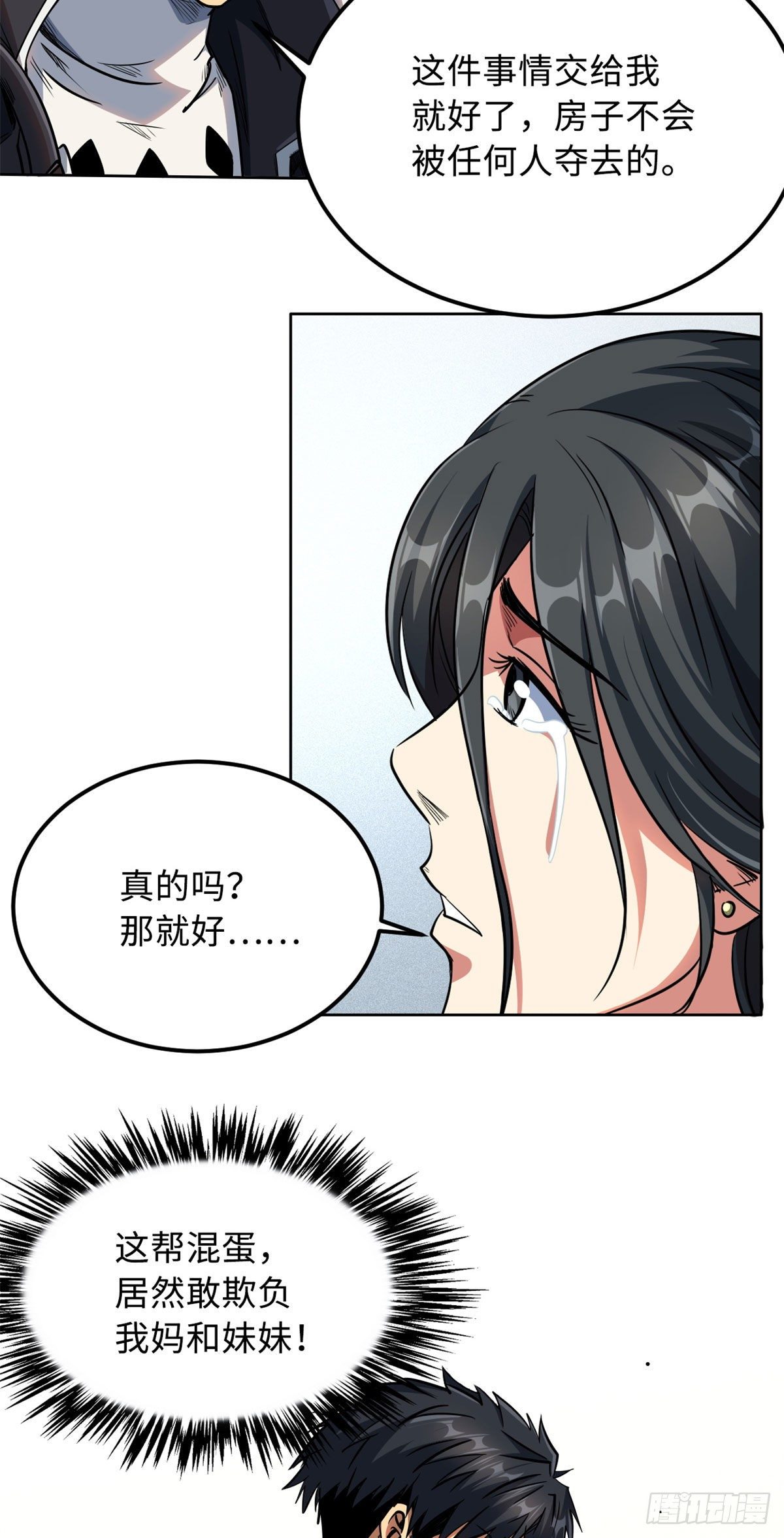 02 晶石的能力46