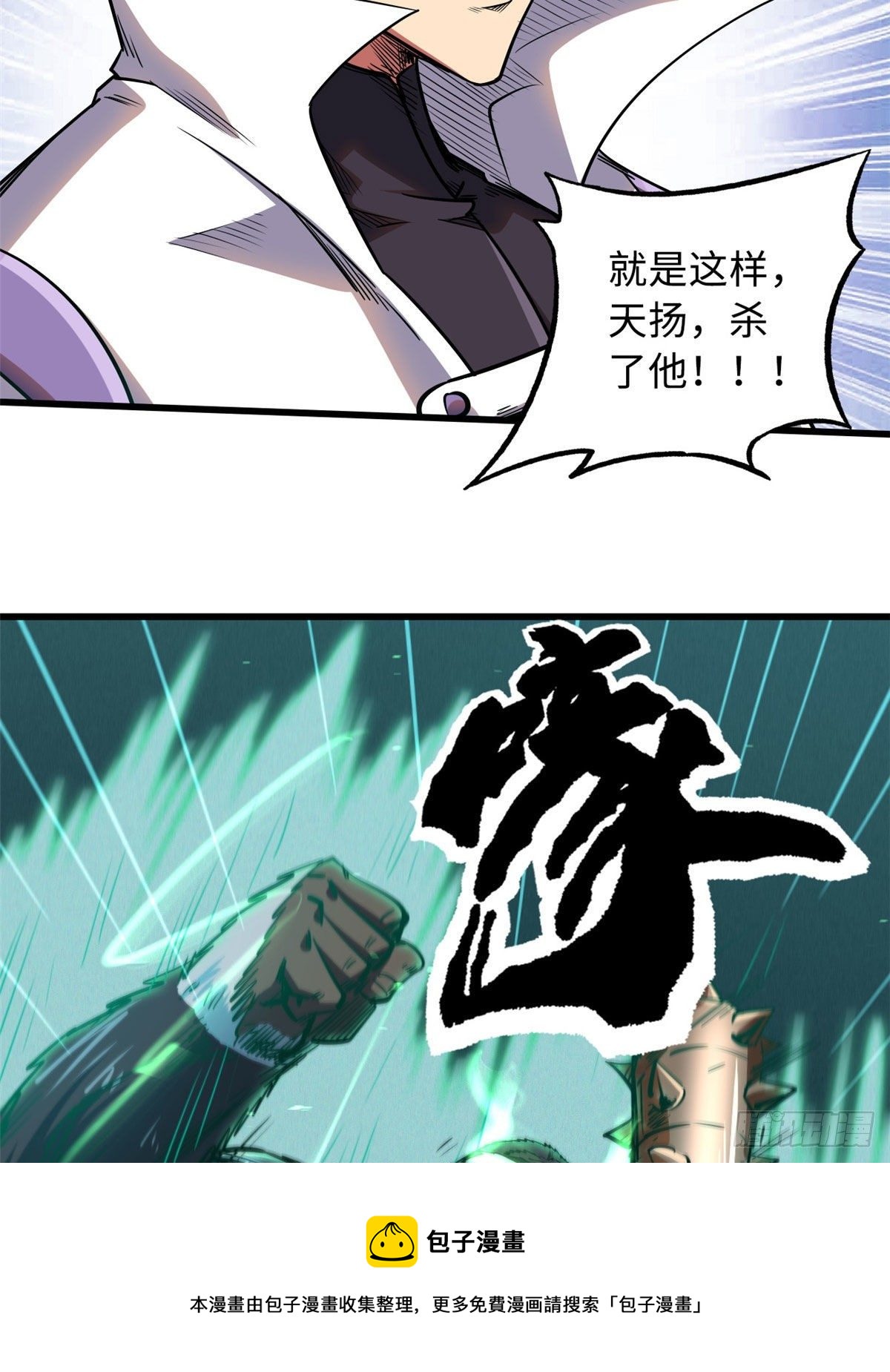36 十秒杀12