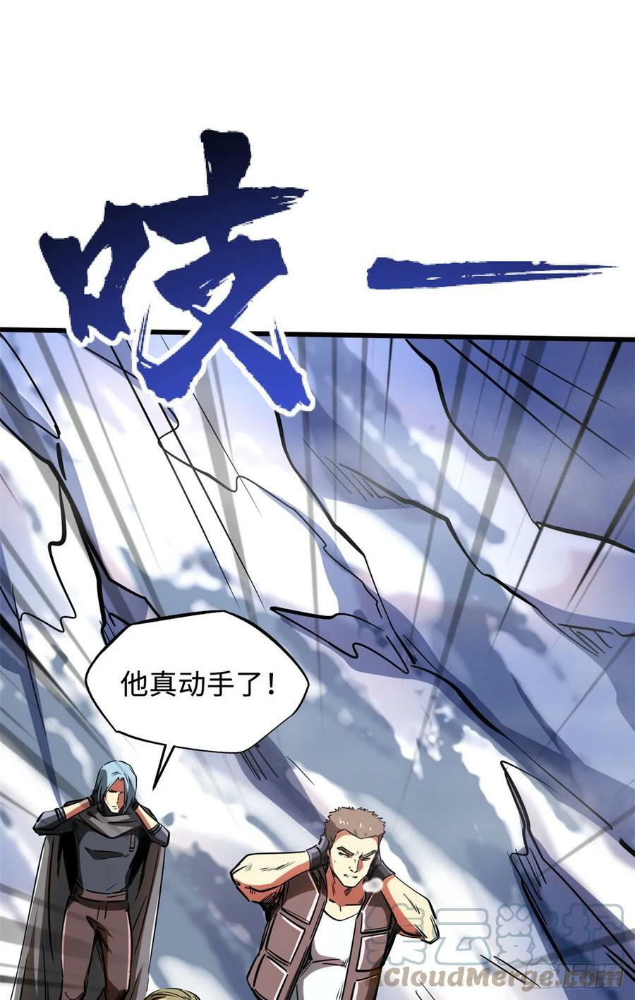 132 血骨妖王36