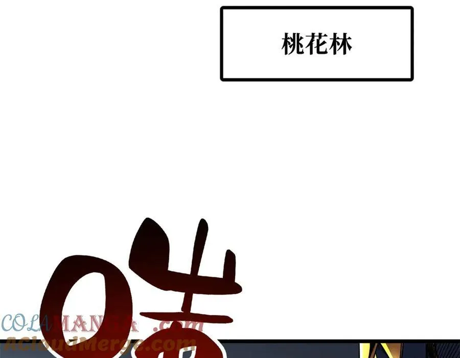 241 轰杀圣骨象48