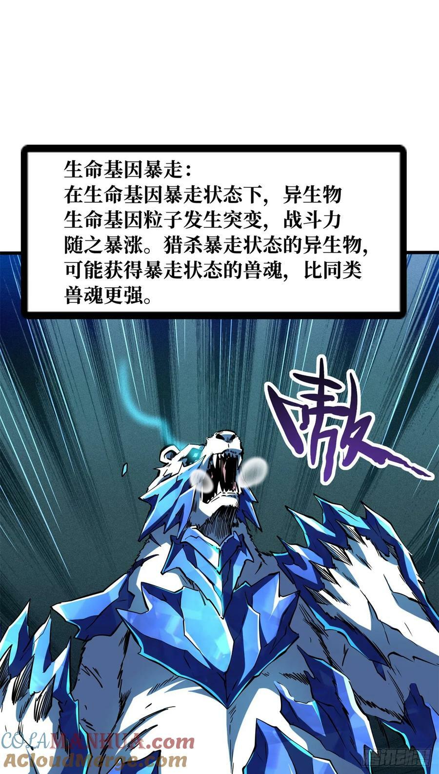 137 第一只兽魂！36