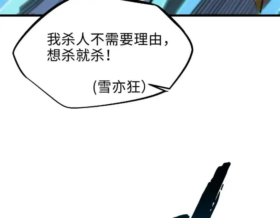 193 万里追杀101