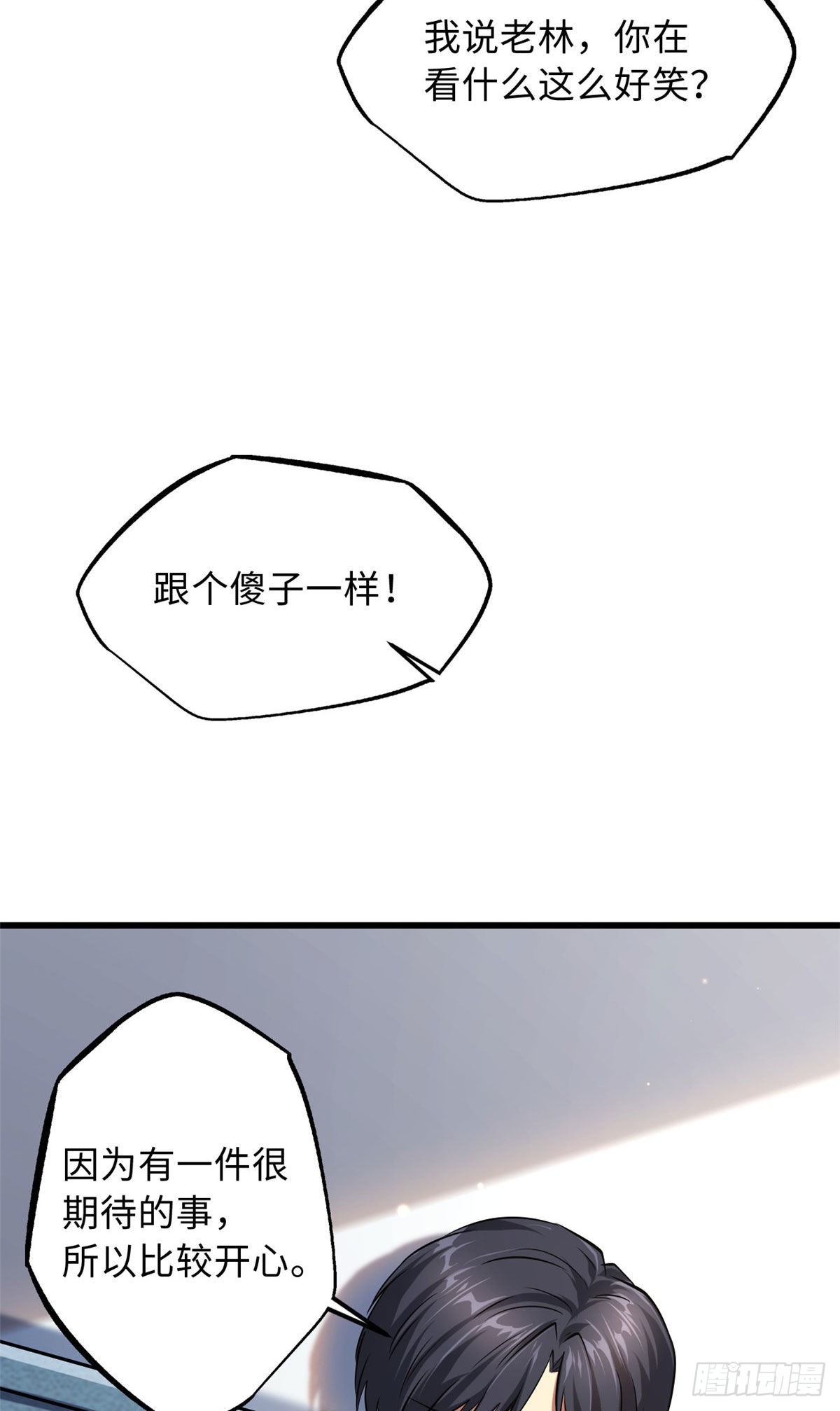 46 以身作饵54