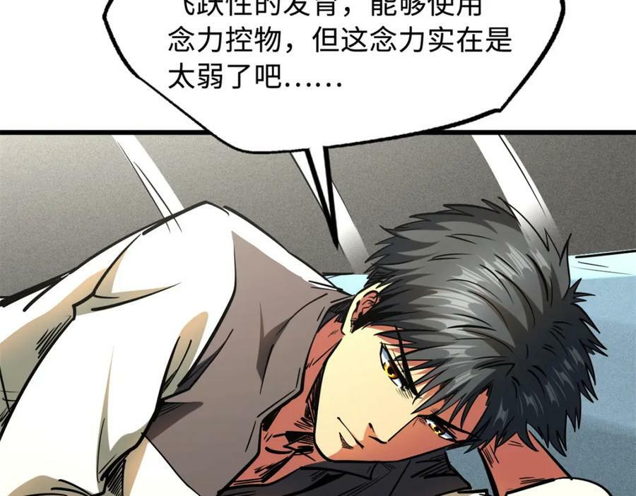 152 念力控物！135