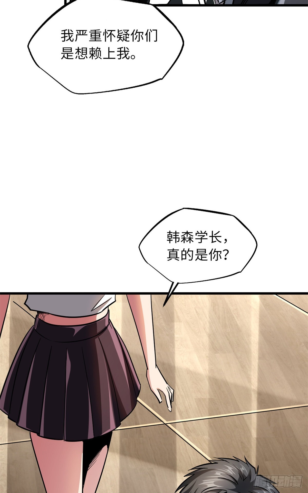58 重型战甲社24