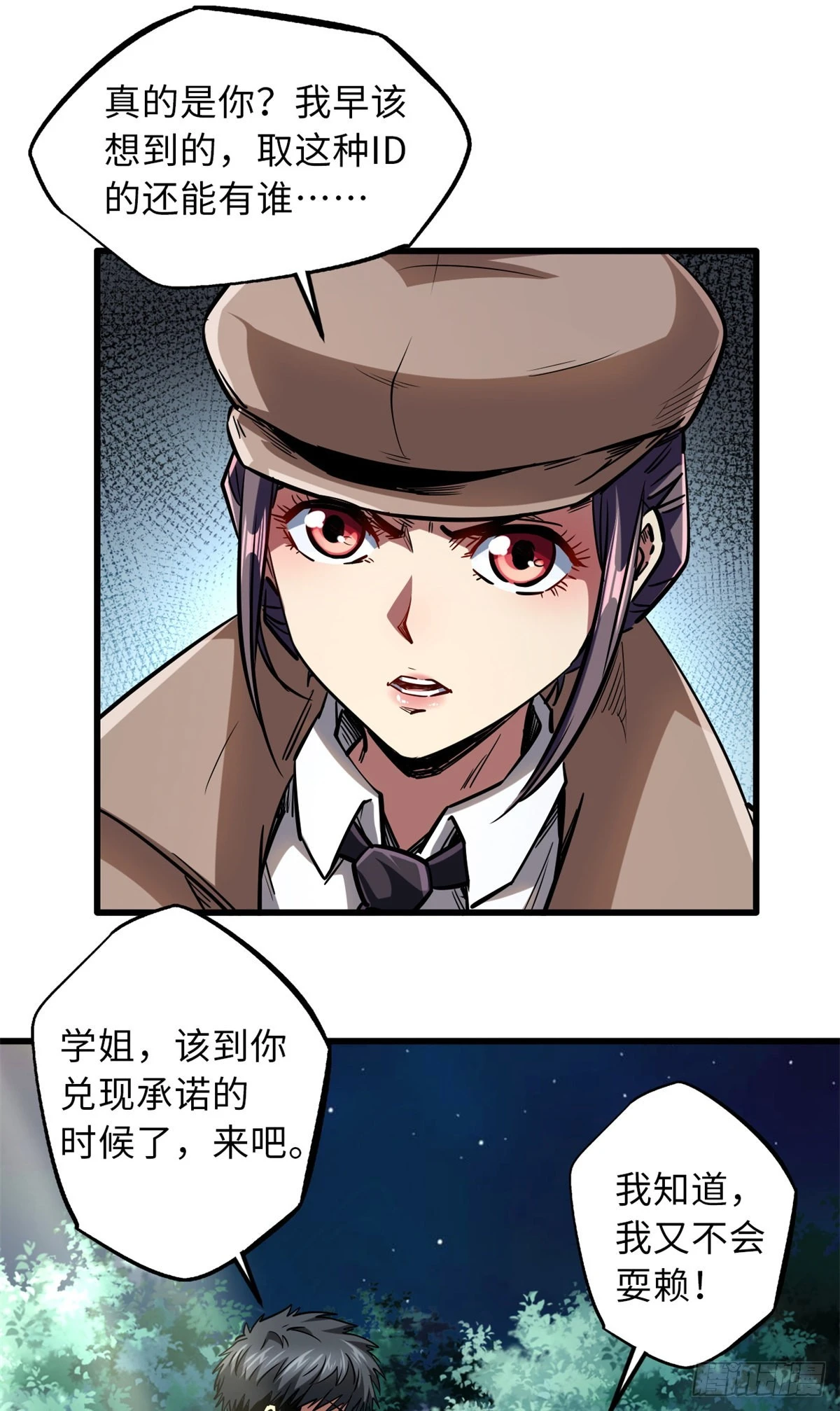 66 约定的吻9
