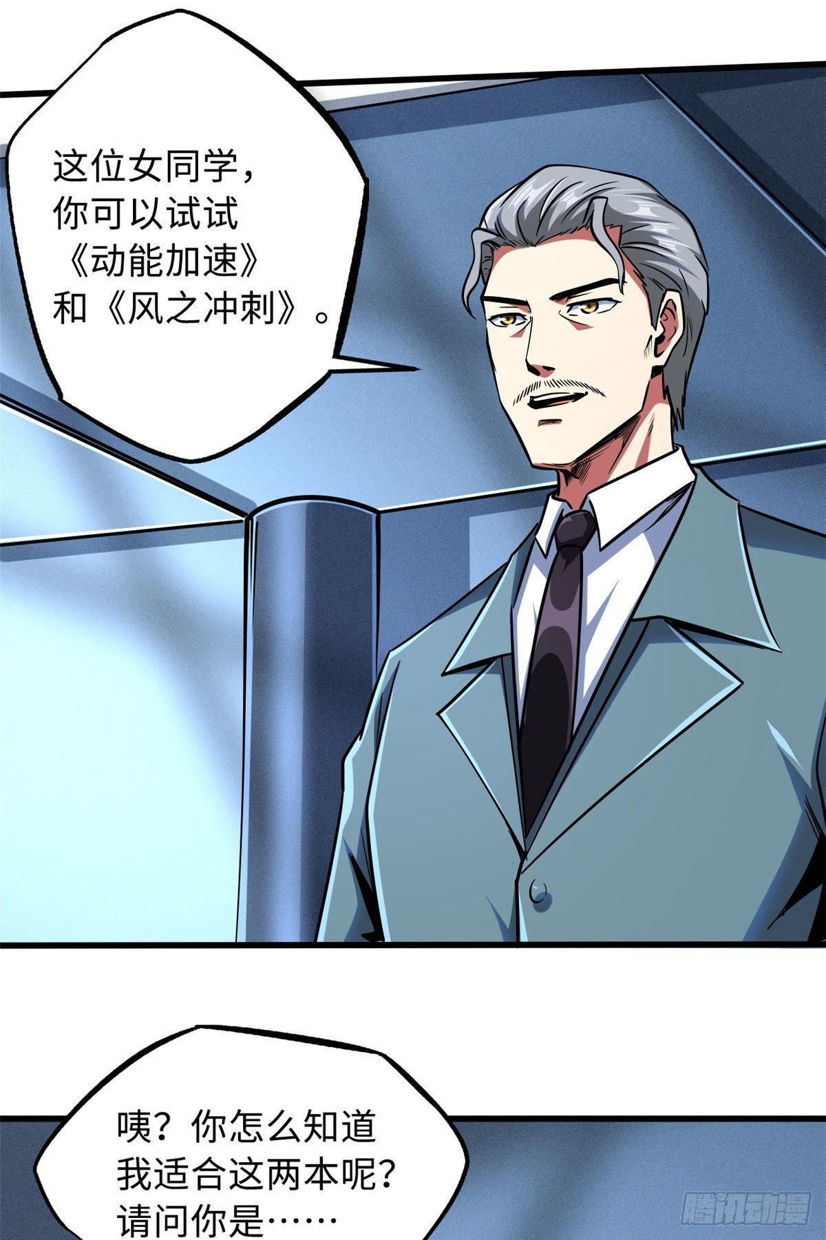 86 神秘老师的推荐3