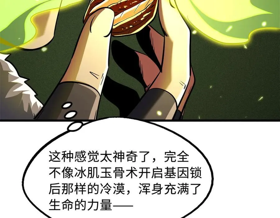 247 洞玄经突破74