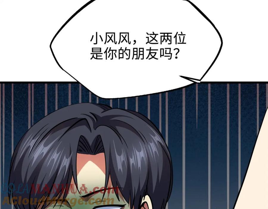 178 四大家族交流会144