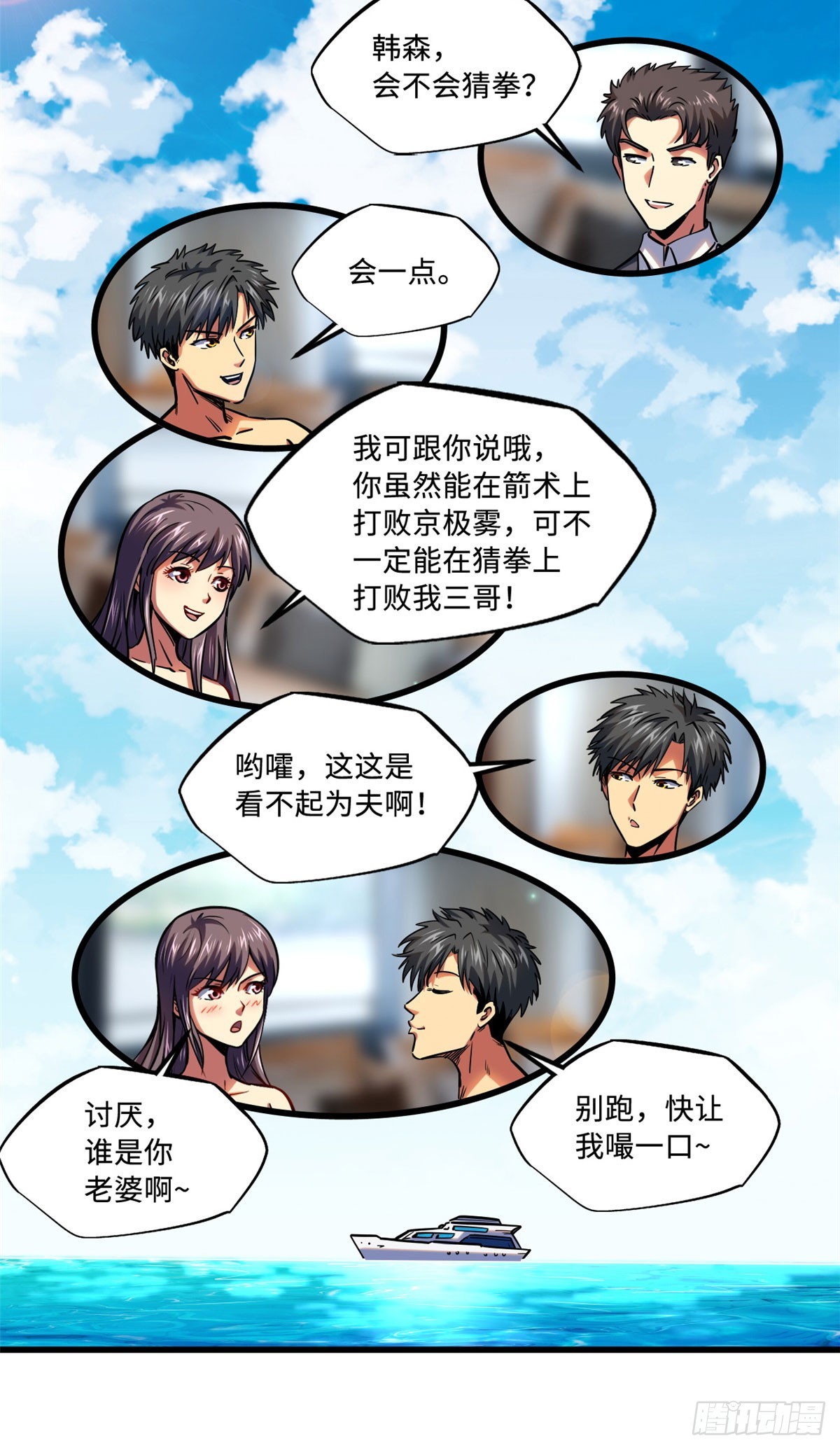 99 加冕为皇！31