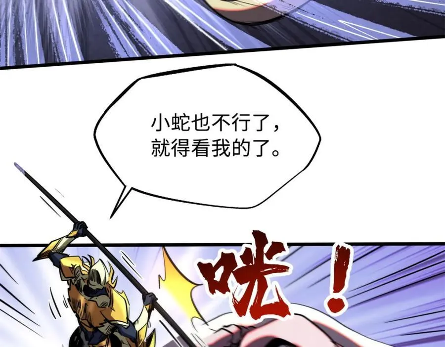 240 骨象之围59