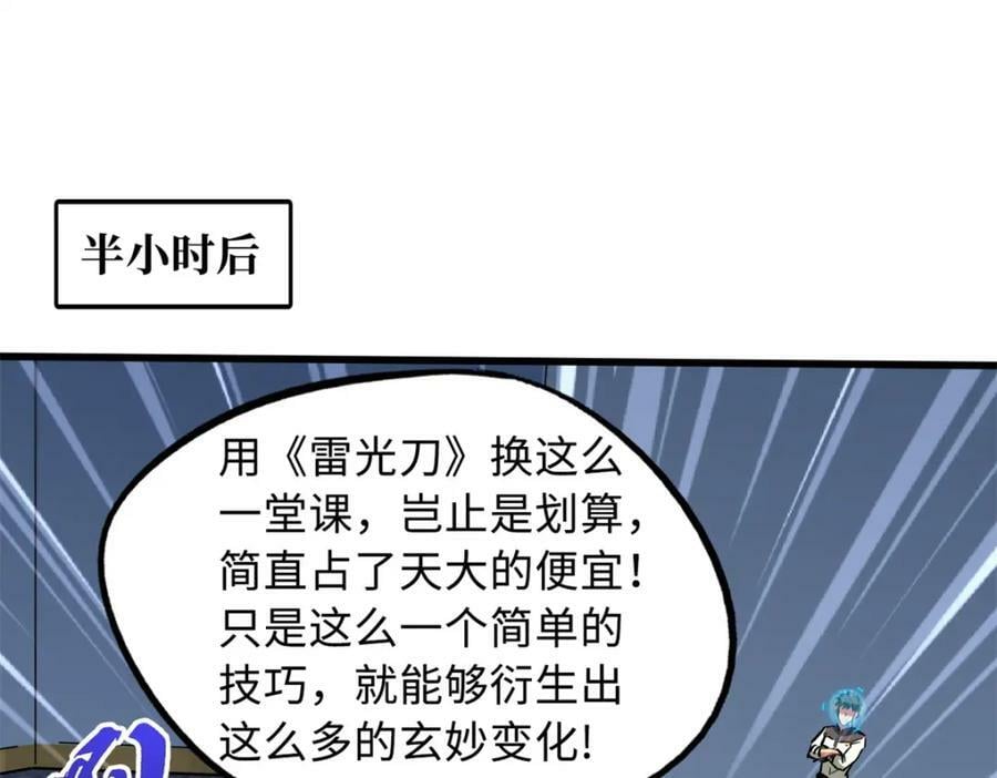 153 舰长的贴身警卫53