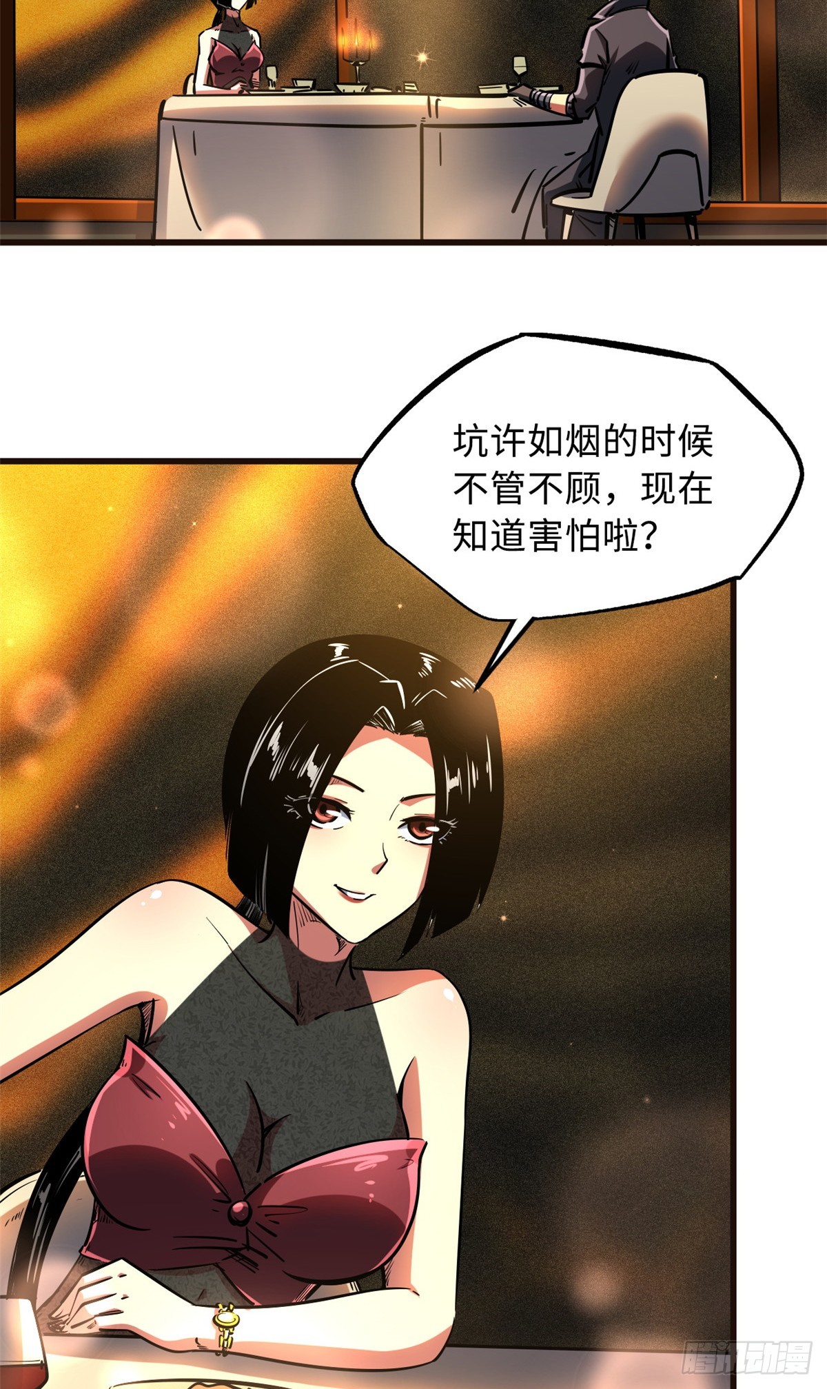108 目标：超级神生物！27