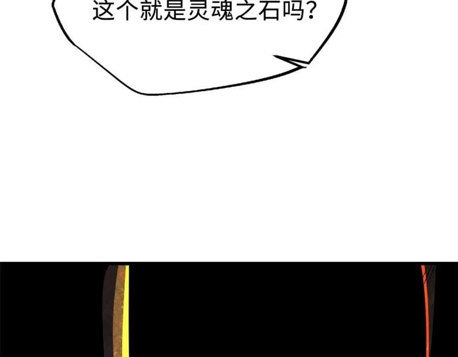 174 再战银发少女异灵57