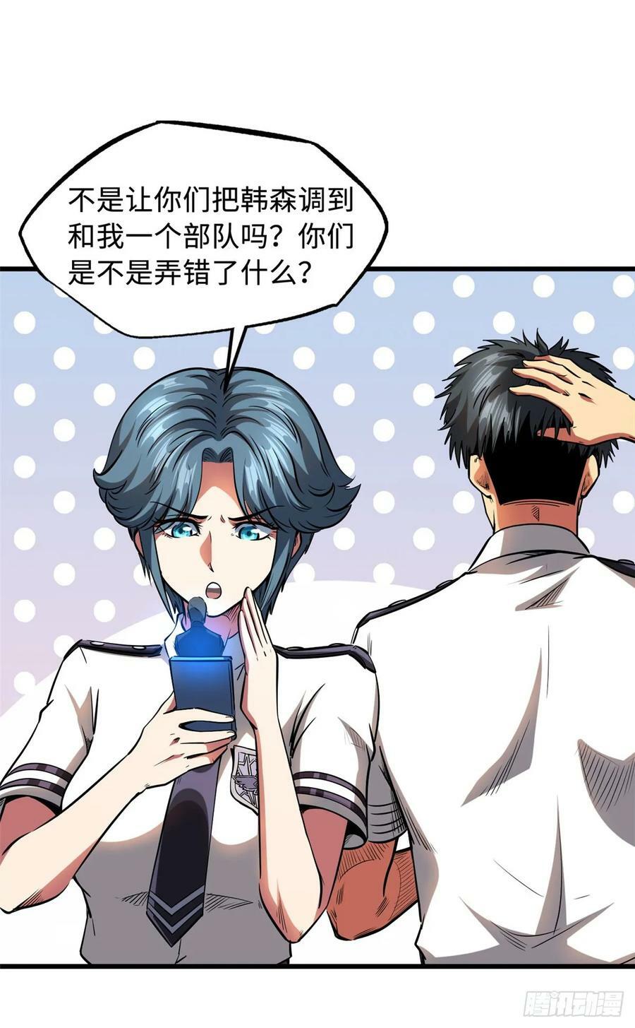 132 血骨妖王5