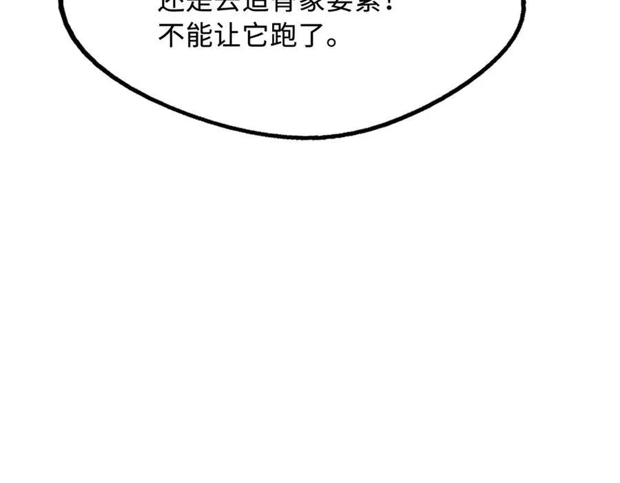 241 轰杀圣骨象46