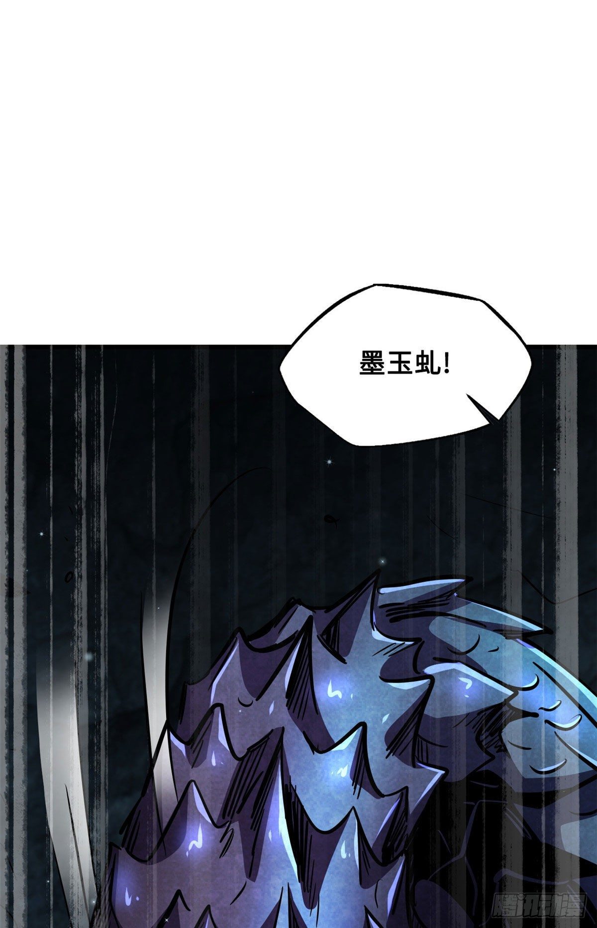 10 墨玉虬77