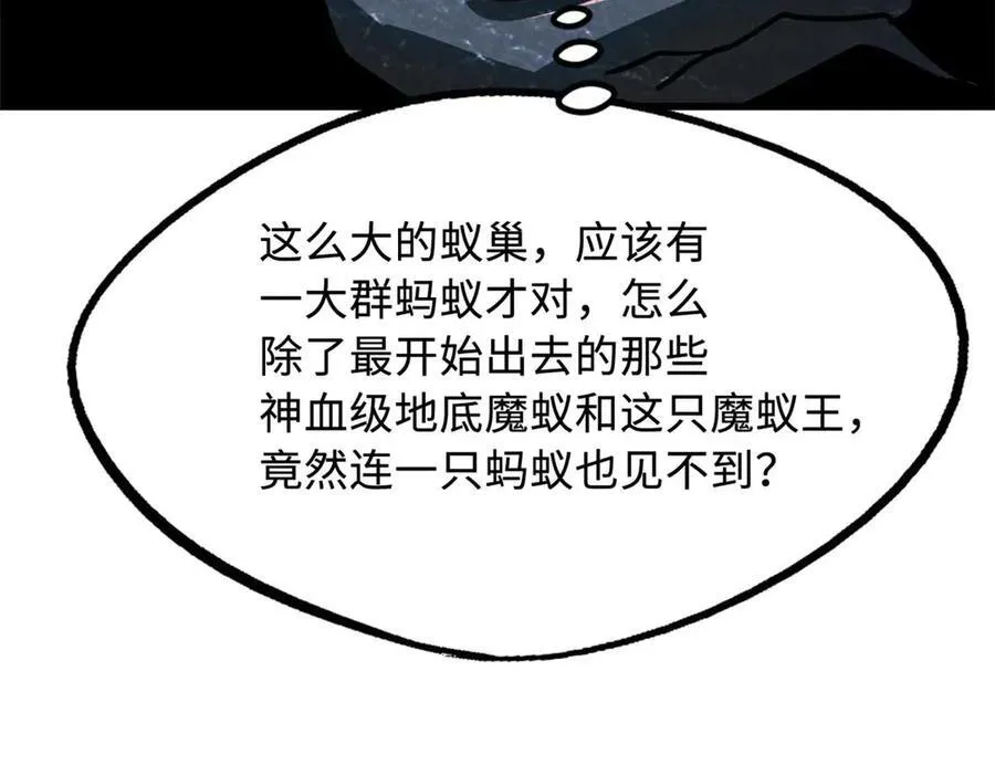 250 蚁巢102
