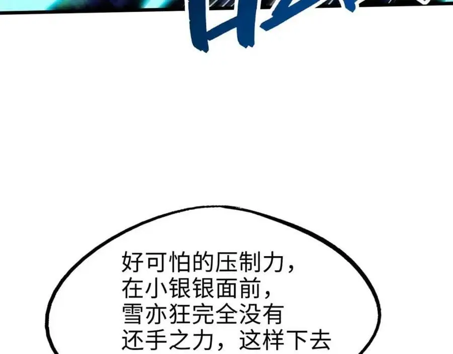 194 冰肌玉骨术之决89
