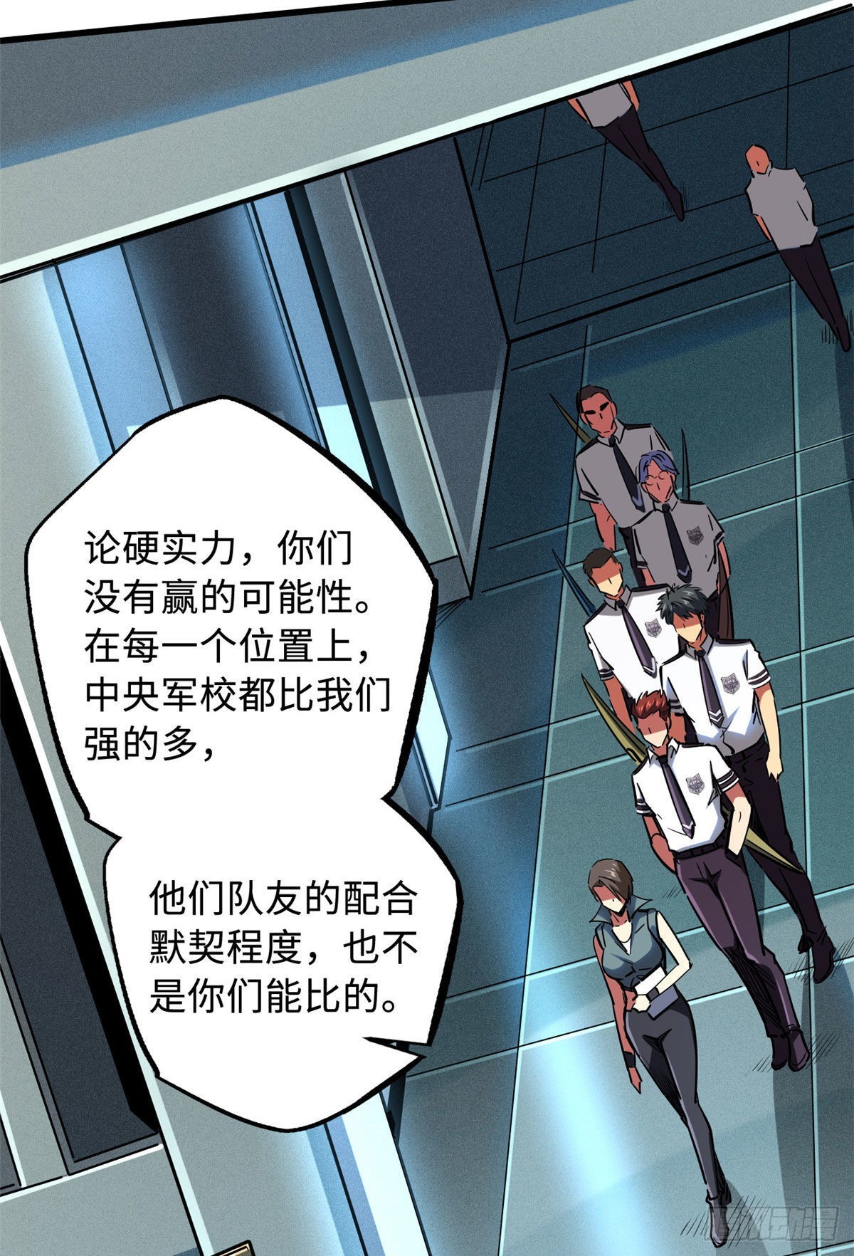 96 我就是百分之一！10