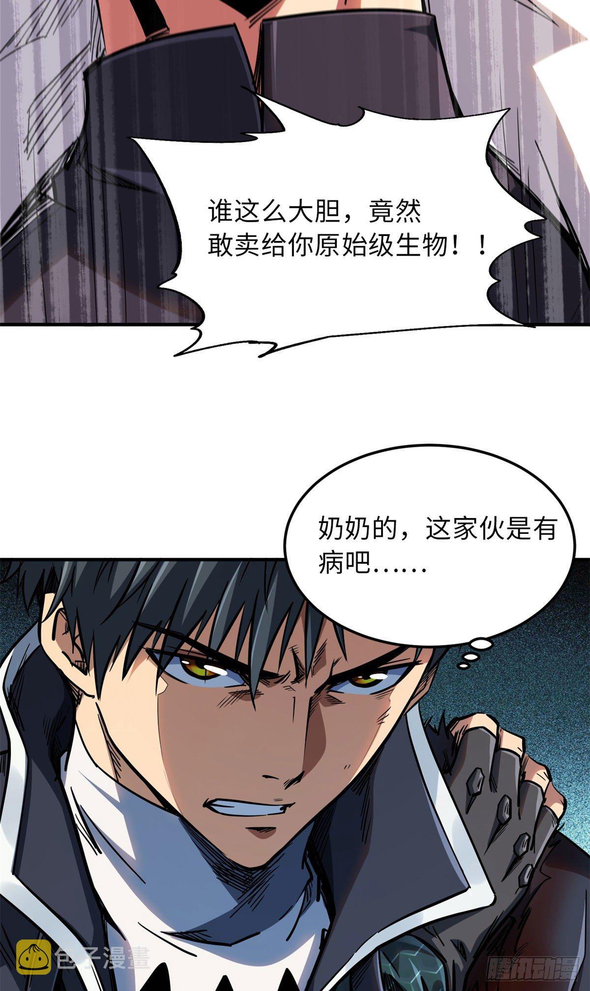 04 神血级生物23