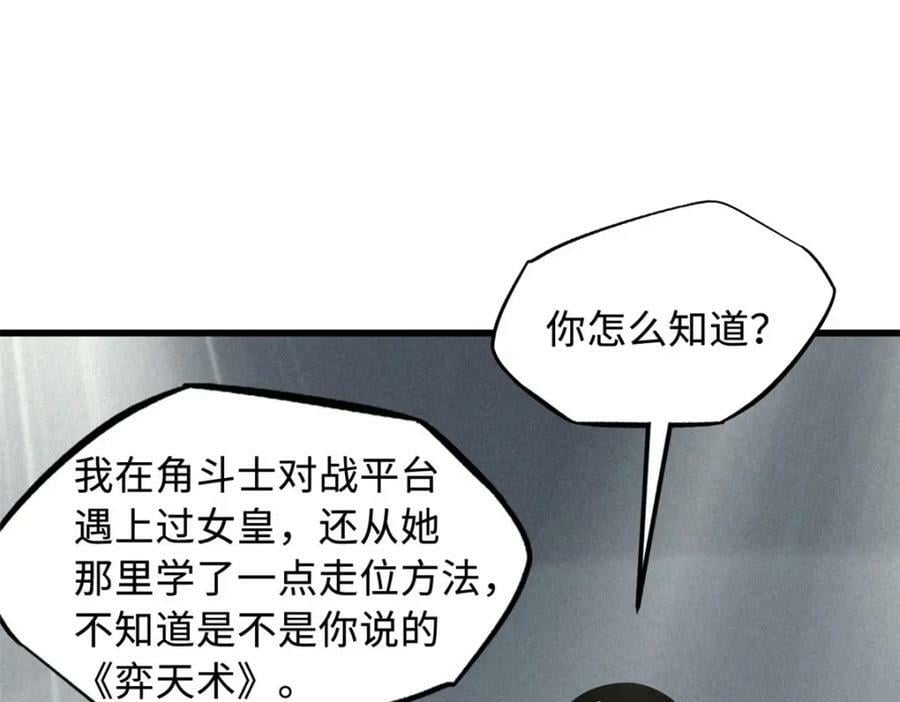 158 暴走超级神兽魂！41