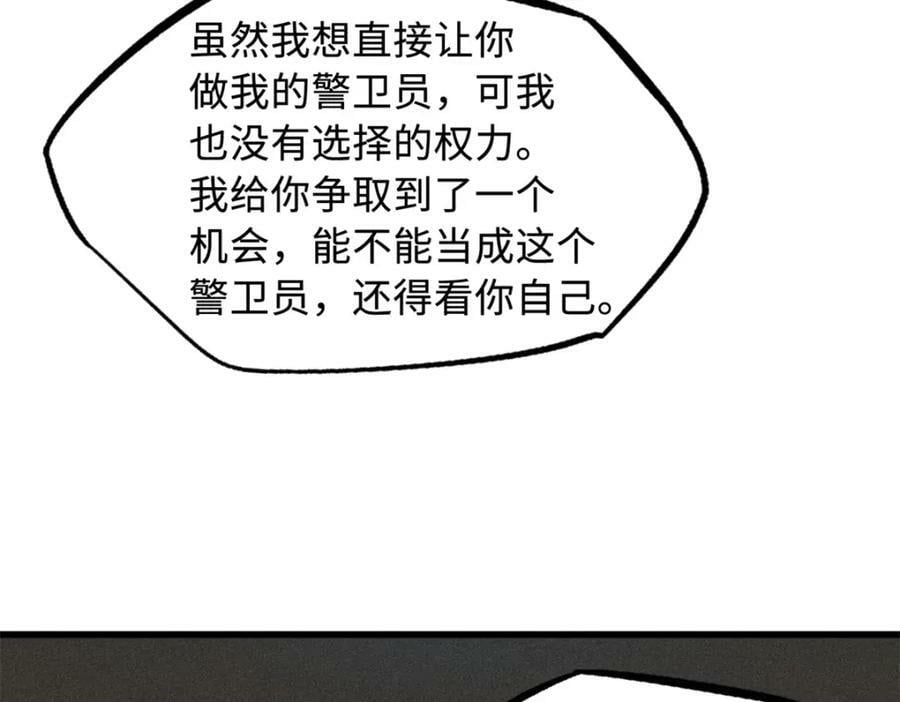 153 舰长的贴身警卫91