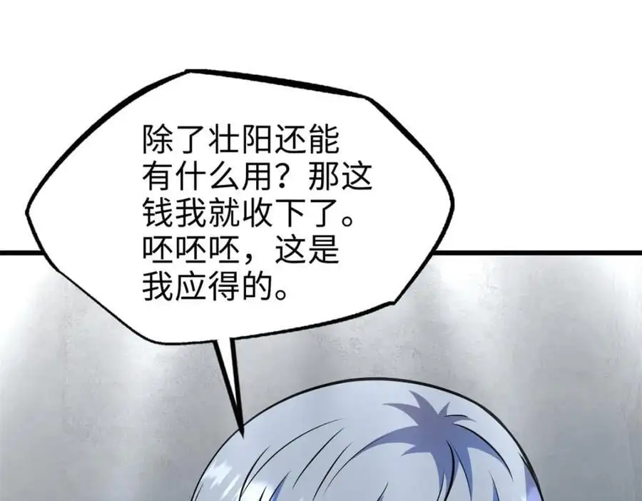 199 意外的来客18