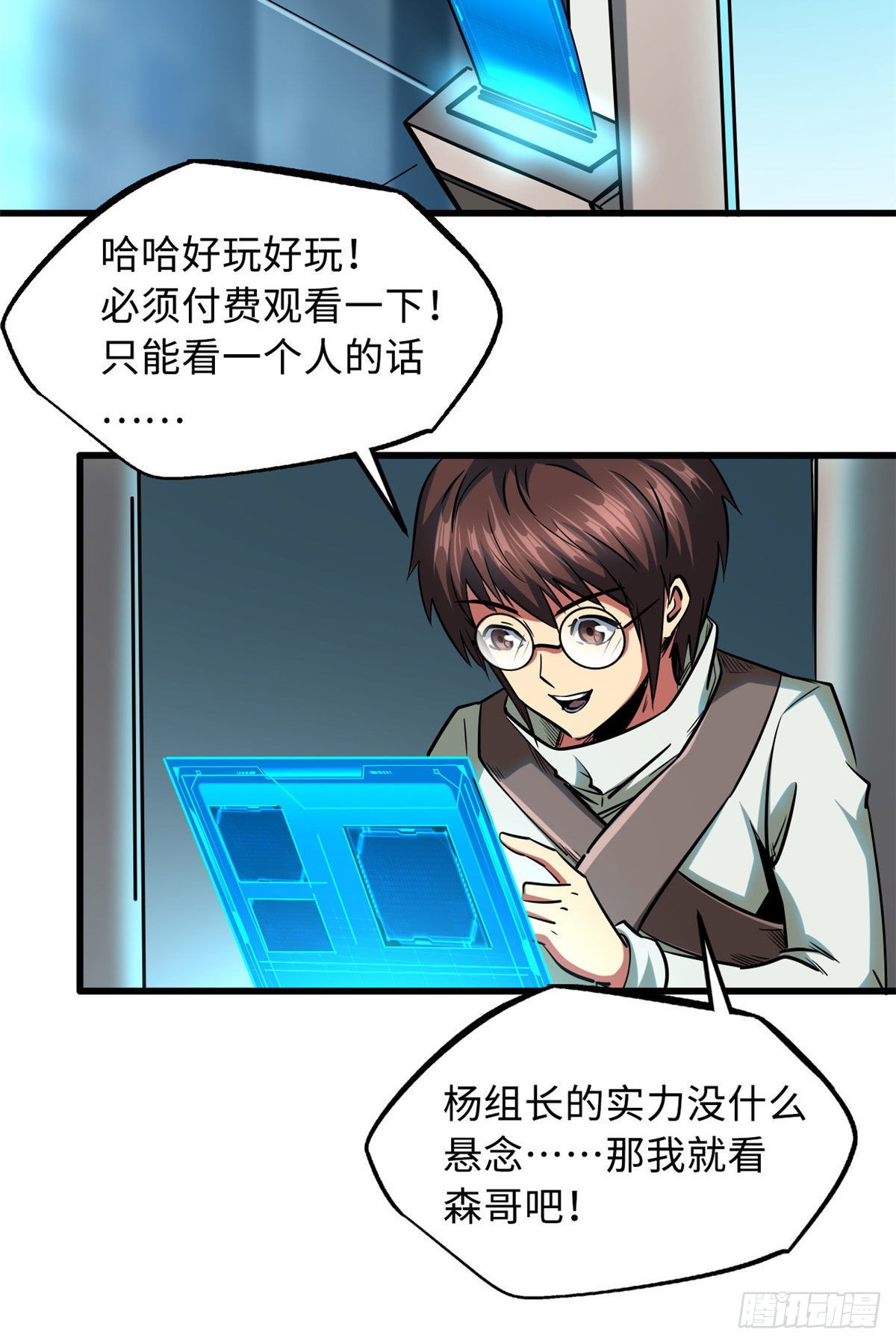 89 队长之争24