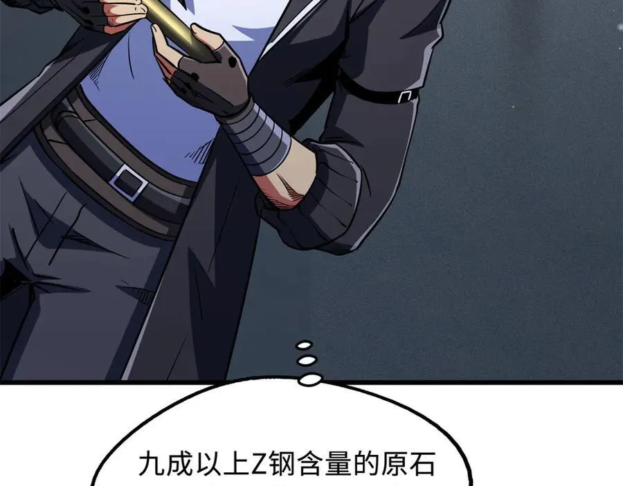 248 Z钢原石55