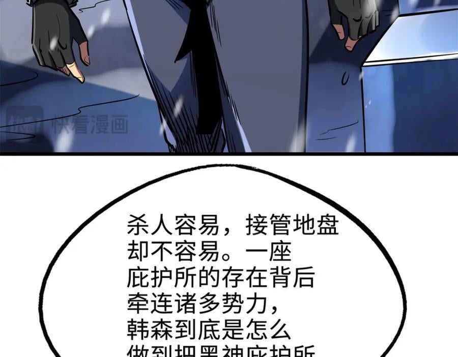 184 接管黑神庇护所！59