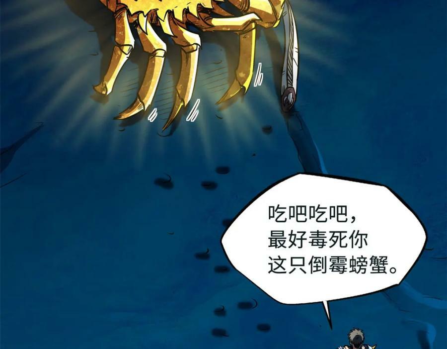 163 讨价还价的螃蟹！99