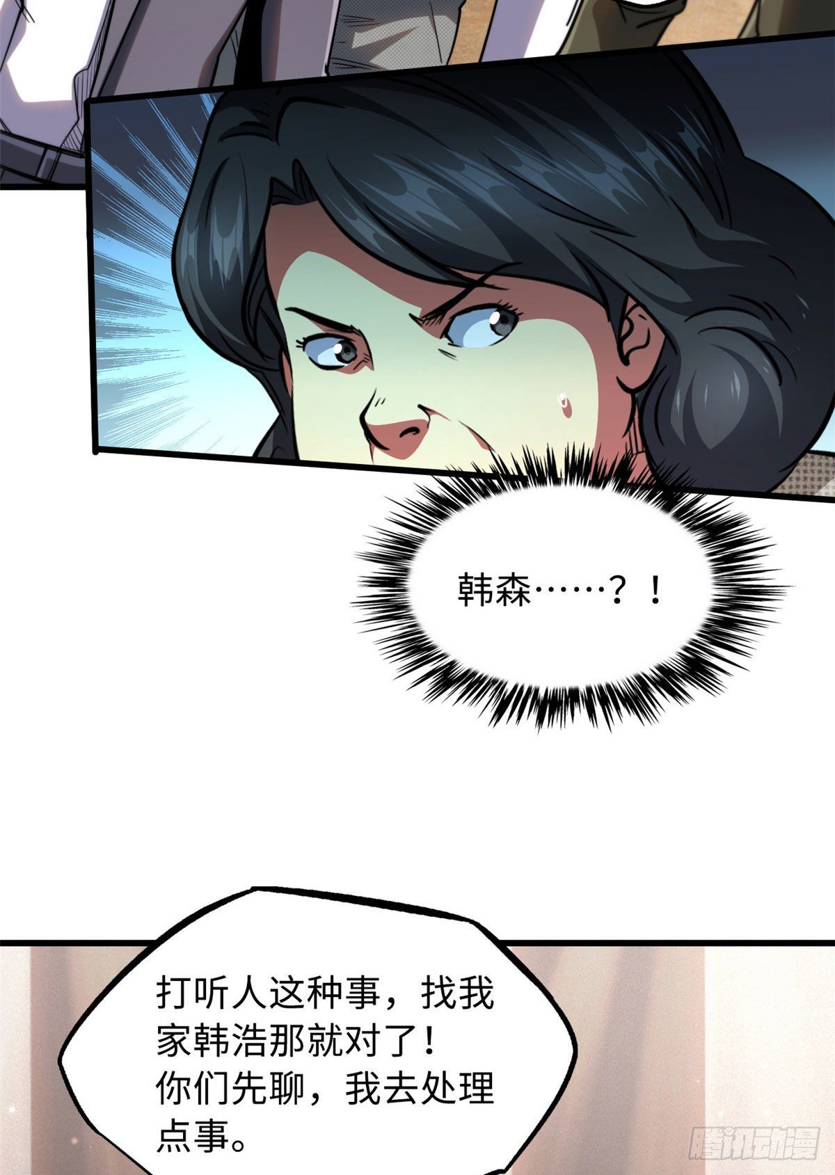 28 谁攀谁？13