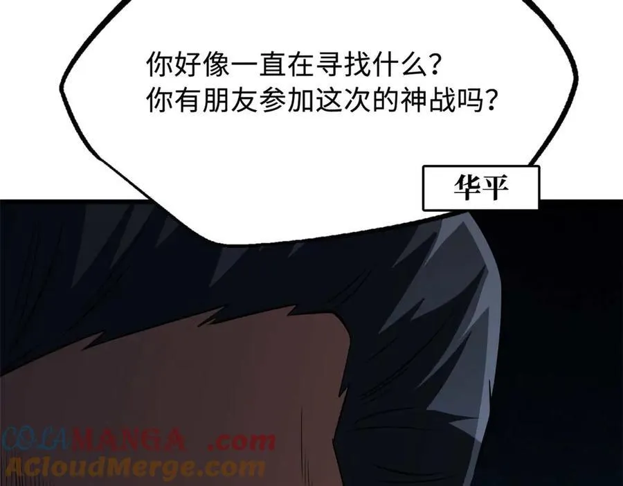 253 一拳轰碎64