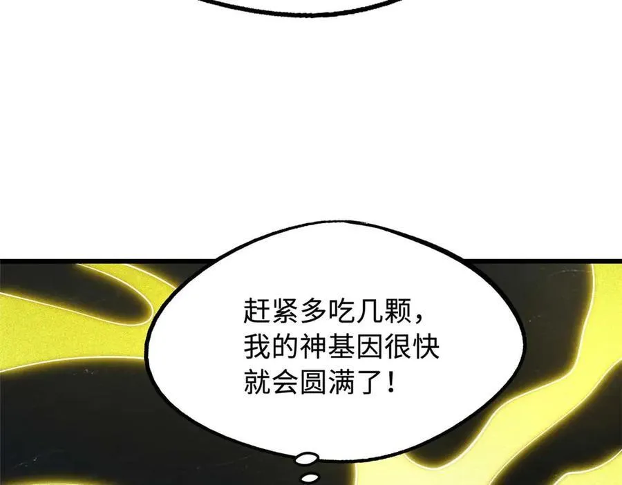 251 魔蚁王卵39
