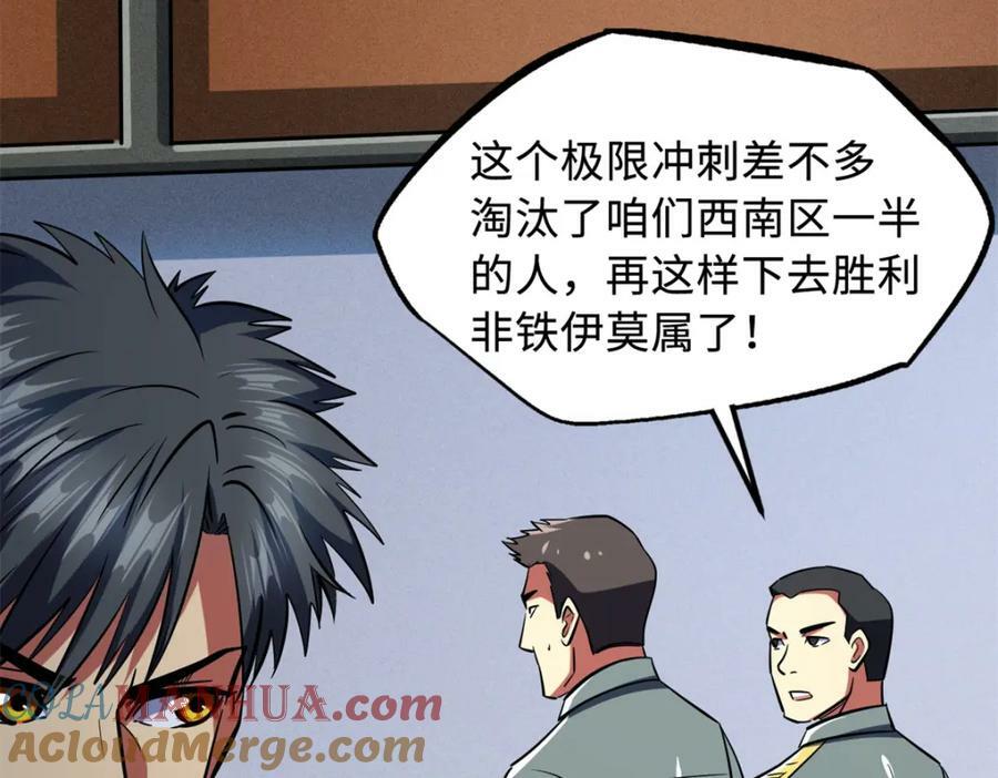 159 西南军区的希望104