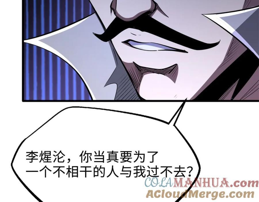 176 憋屈的黑神92