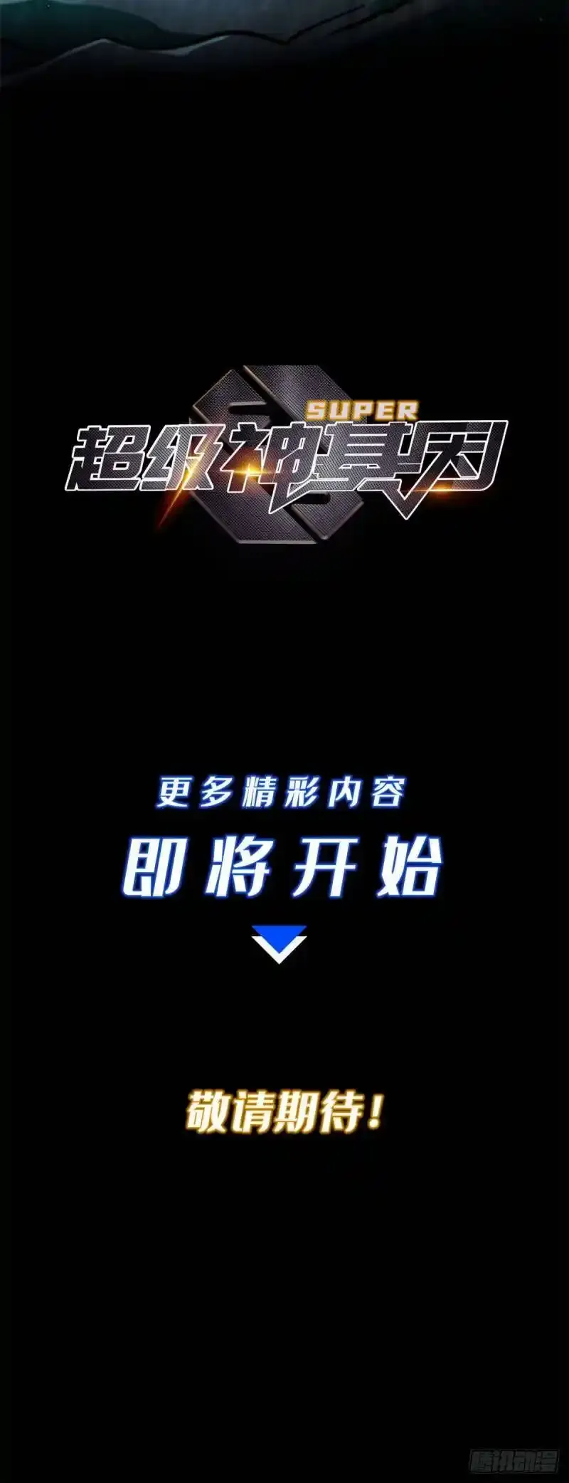 人设放料8