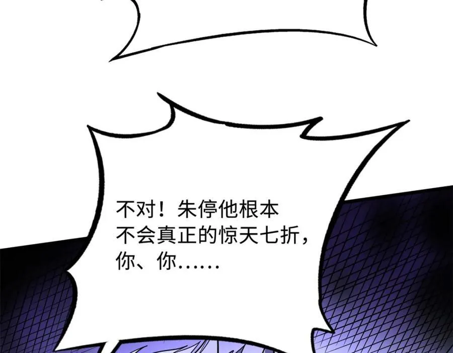 222 惊天七折之秘105