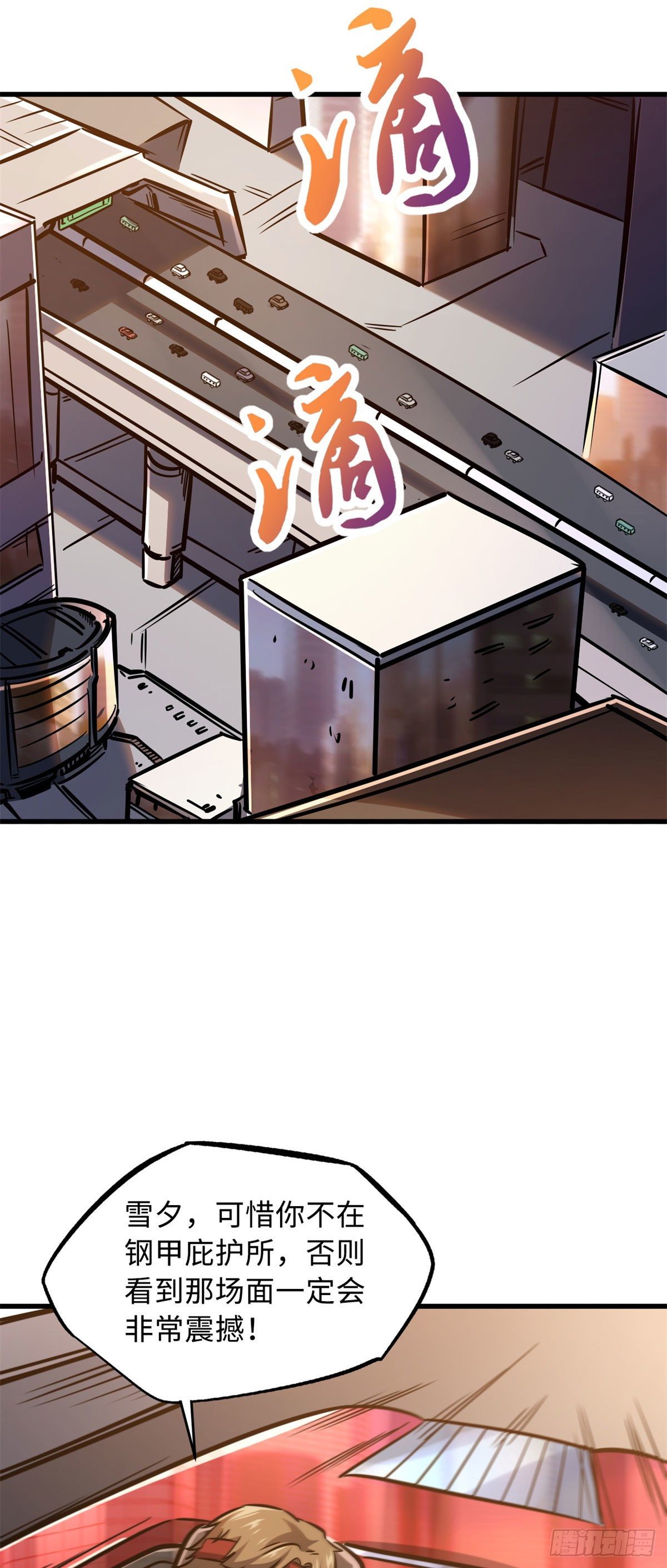 08 偶遇15