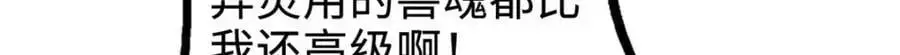 190 异灵之战79