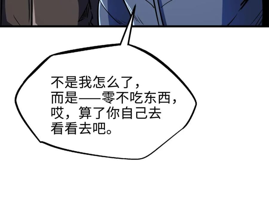 177 零，化身修罗！18