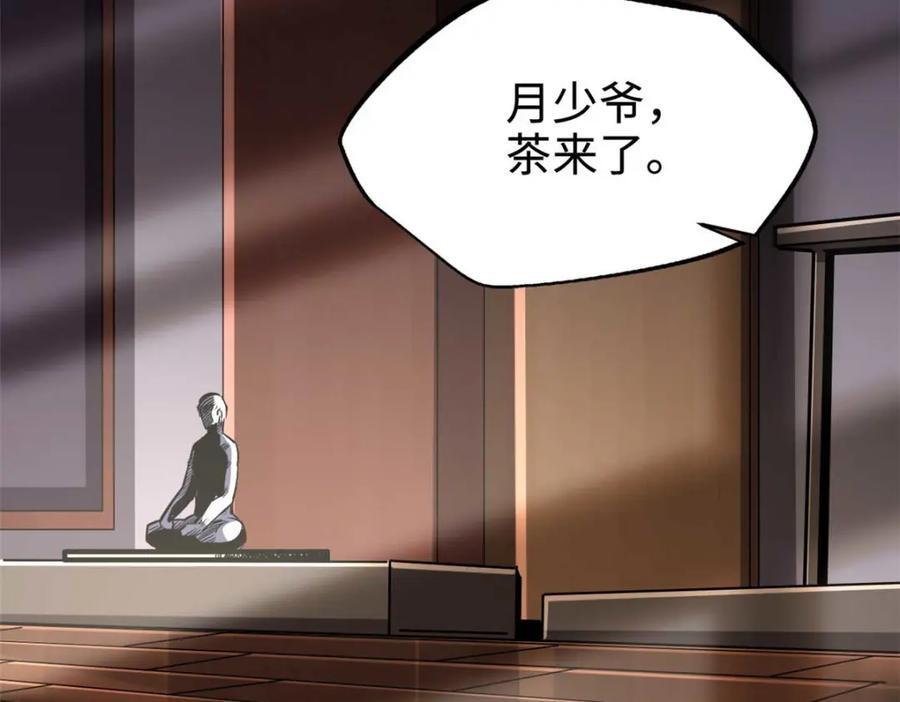 189 古神瑞兽3