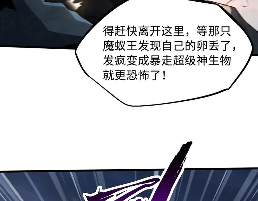 251 魔蚁王卵90