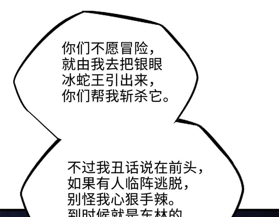 185 神秘巨蛋21