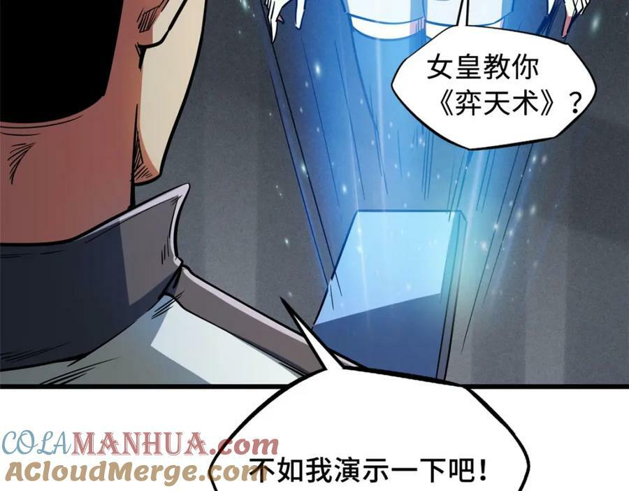 158 暴走超级神兽魂！44
