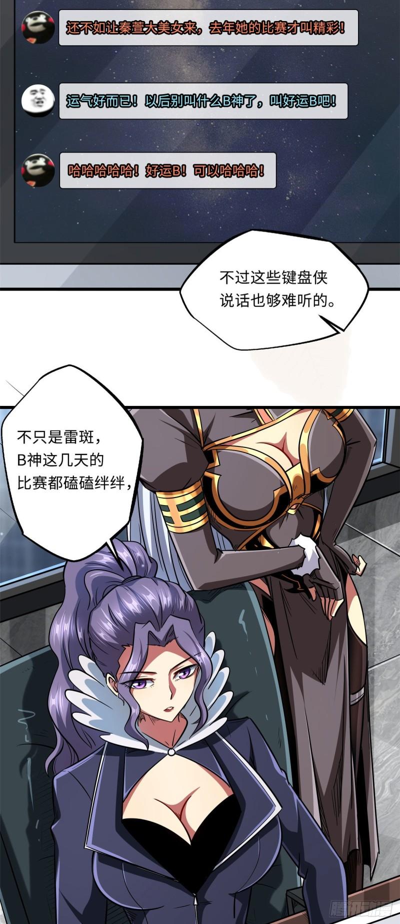 43 首秀29