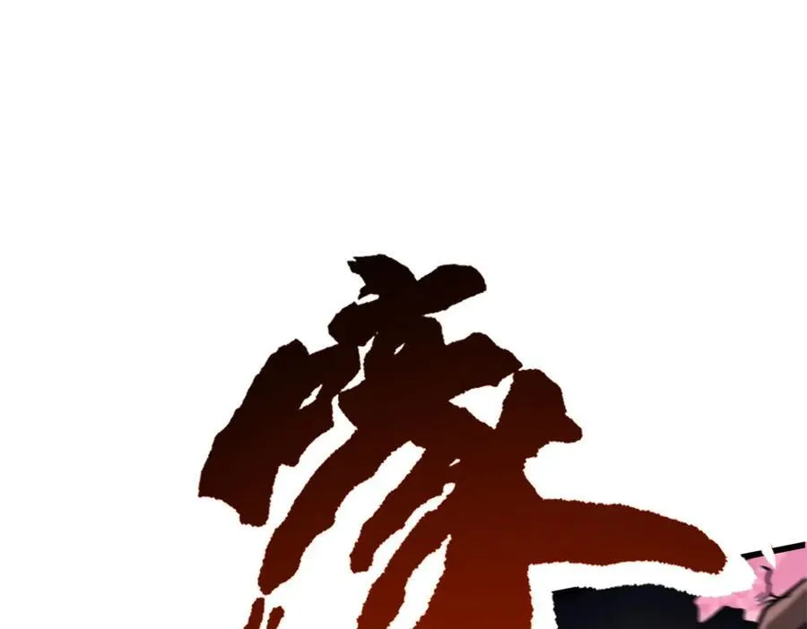 241 轰杀圣骨象173