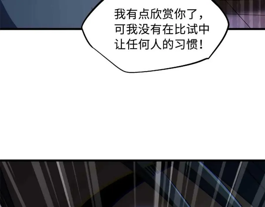 234 无上霸道131