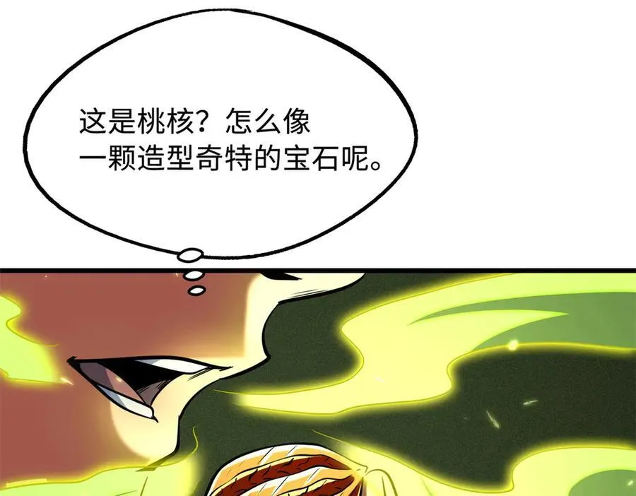 247 洞玄经突破73